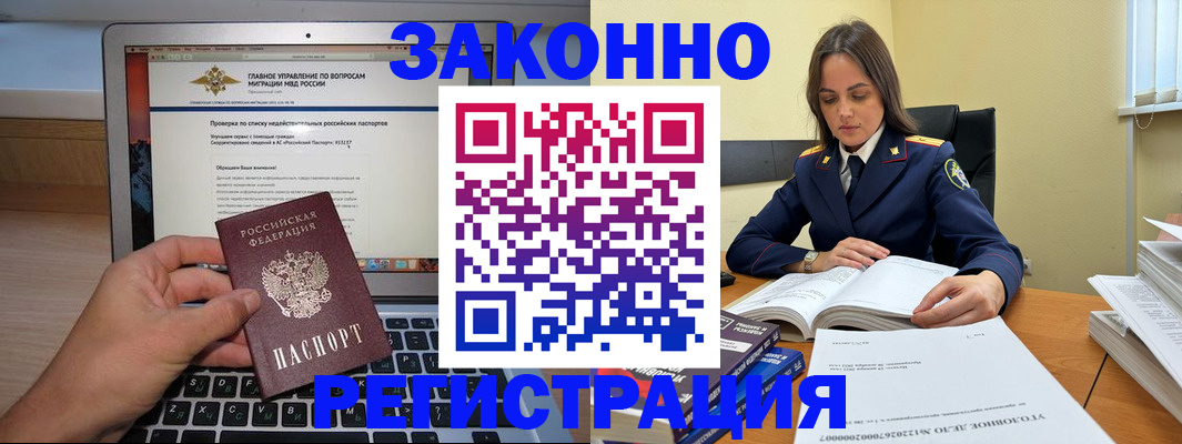 прописка гарантия в Кувшиново