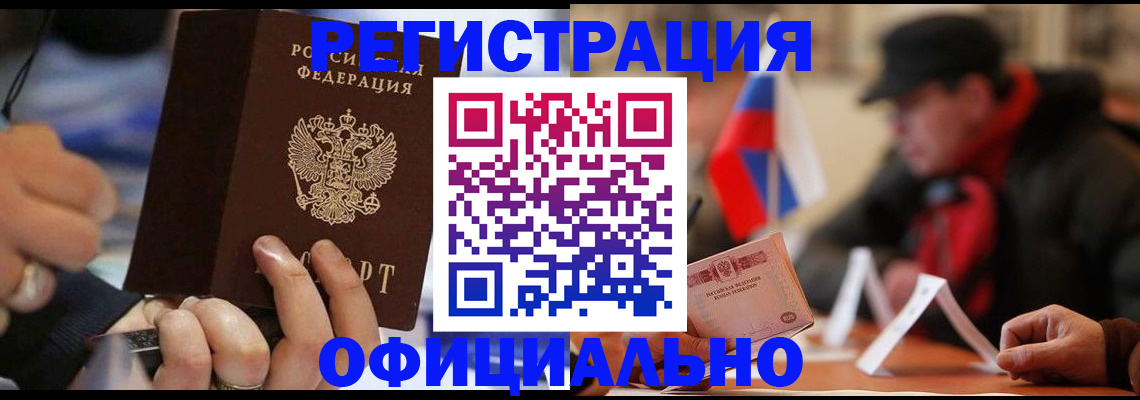 прописка паспорт в Кувшиново