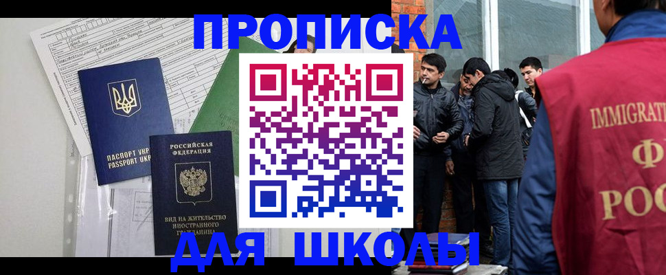 прописка штамп в Кувшиново