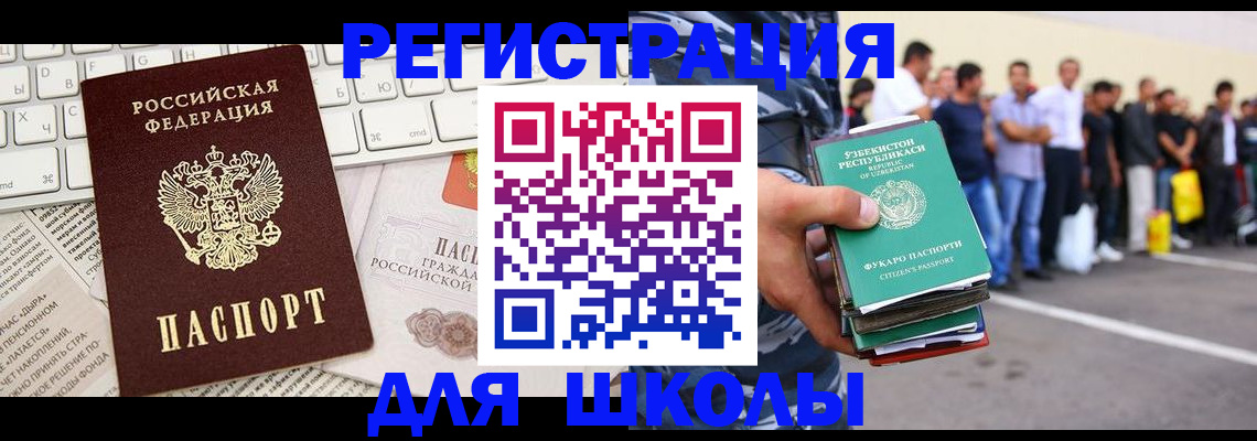 регистрация в Кувшиново