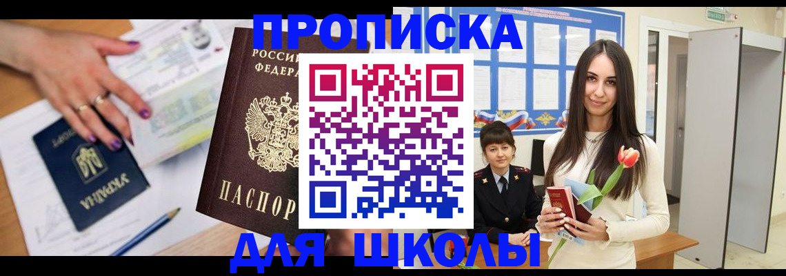 прописка в квартире в Кувшиново